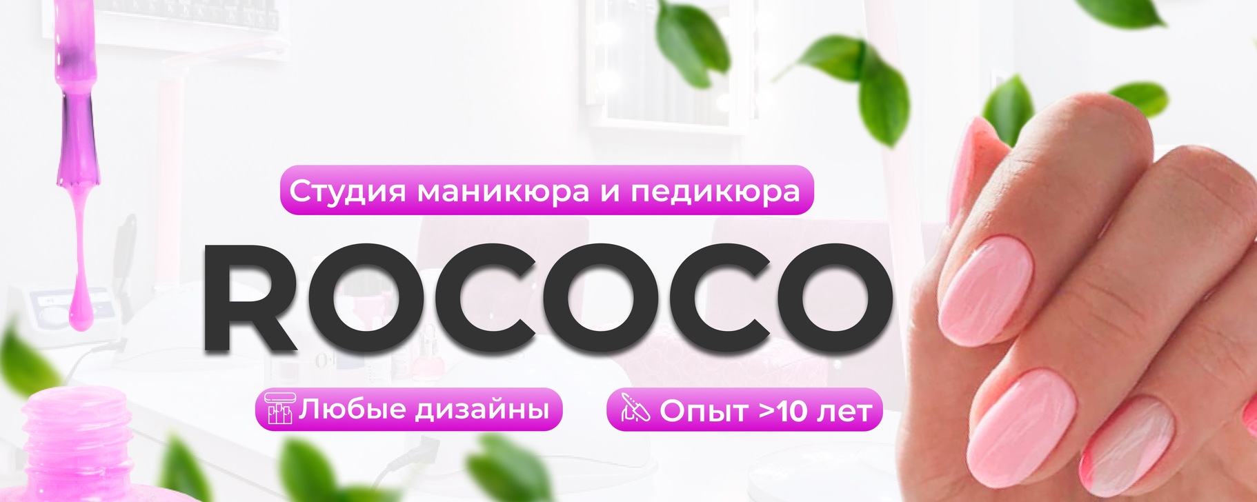 Студия маникюра и педикюра в Чебоксарах | Руки- визитная карточка ...
