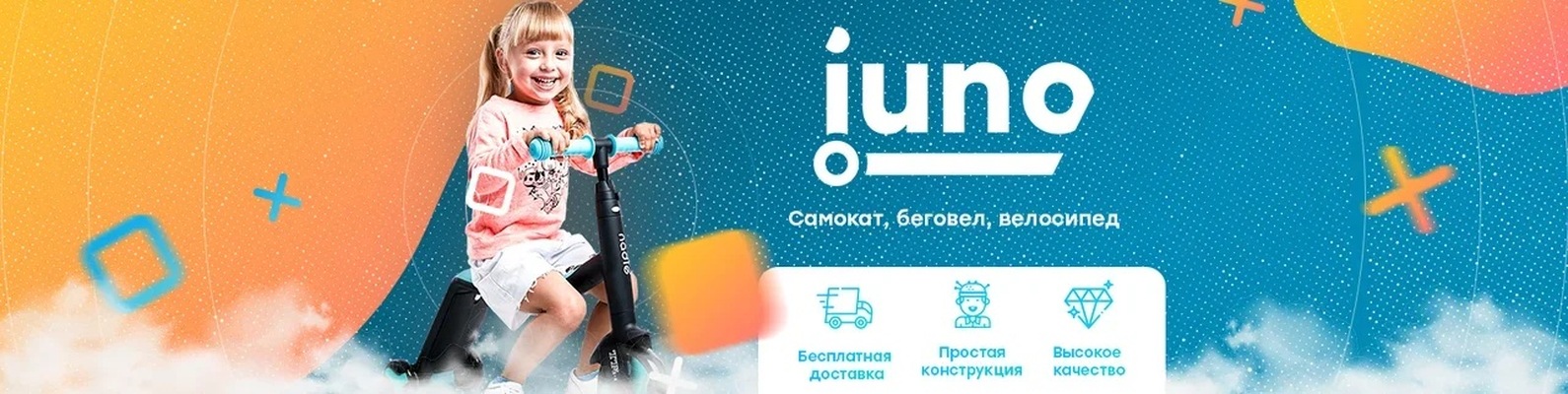 Самокаты-Беговелы 3 в 1 || Тула | Беговел 3 в 1 JUNO - это эксклюзивный ...