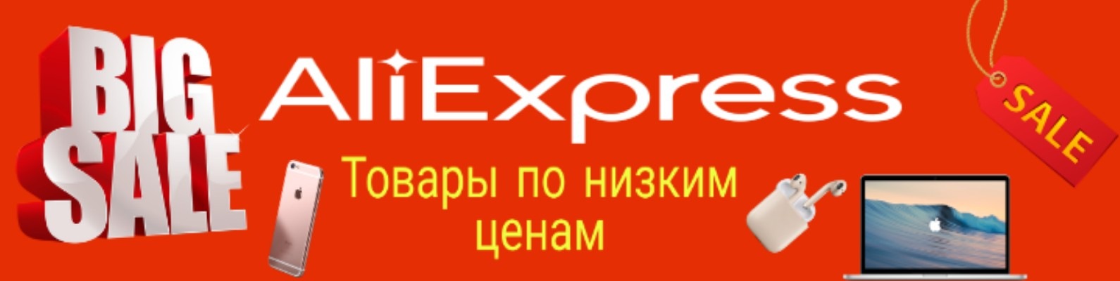 AliExpress—товары по низким ценам. 2025 | ВКонтакте