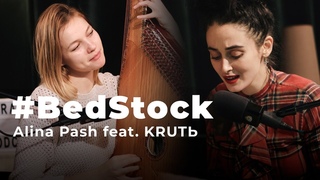 Alina Pash feat. KRUTЬ  Bosorkanya | Ой, сивая та і зозуленька  Bedstock Live