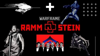 Rammstein - Sonne + warframe (монтаж)