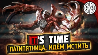 IT'S TIME  ПАТИПЯТНИЦА, ИДЁМ МСТИТЬ  DEXED #PVE #dayz