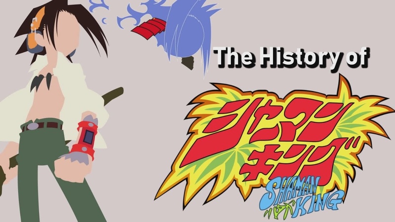 The History of Shaman