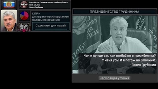 ТНО (КАСТОМ ИВЕНТЫ) РОССИЯ ПОСЛЕ ПУТИНА - ЧАСТЬ 2