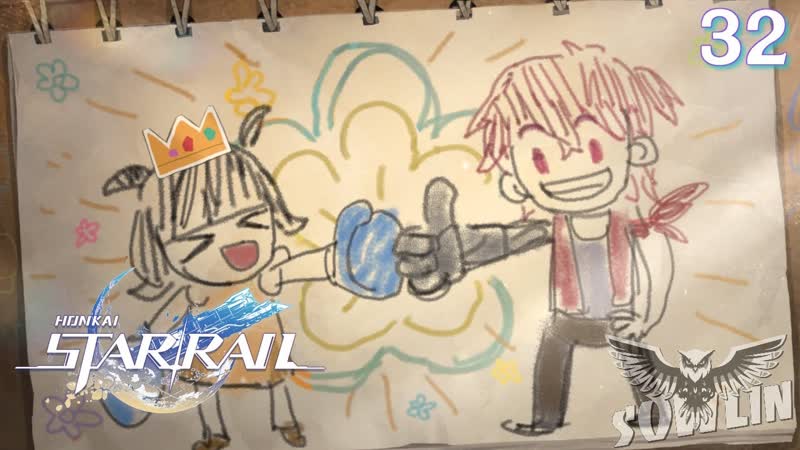 Honkai: Star Rail, 32 Быть такой как