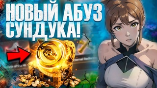 ОЧЕРЕДНОЙ ДК ХУК ! АБУЗИМ САМЫЕ ДОРОГИЕ СУНДУКИ НА EASYDOTA | ПРОВЕРКА САЙТА ИЗИДОТА ДОТА 2