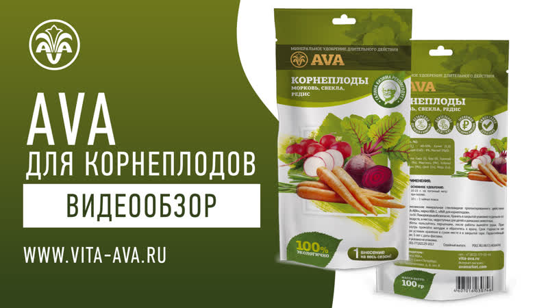 AVA для