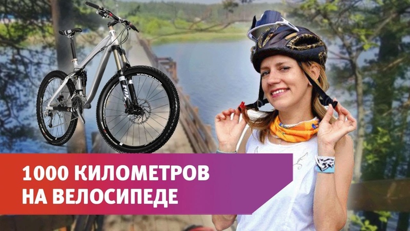 Девушка из Уфы проехала тысячу километров до