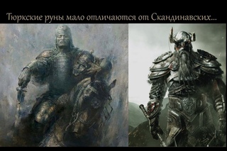 Тайная связь Севера и древнего Китая.