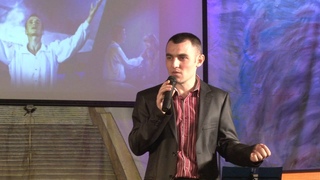 Гордость разрушает, а любовь созидает. Роман Ламбов