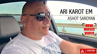 Ashot Saroyan - ARI KAROT EM