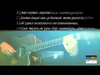 АЙҚЫН_“АЛТЫНЫМ“_cover(аккордтар-караоке)