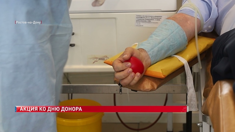Акция ко Дню