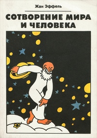 Микеланджело сотворение адама. Микеланджело сикстинская капелла сотворение солнца и луны. Микеланджело буонарроти сотворение адама. Сотворение мысли. Сотворение мысли.