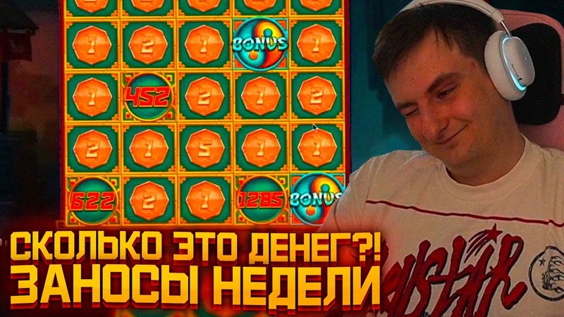 ЗЛОЙ ИГРАЕТ В КАЗИНО И ПОПАЛ В ЗАНОСЫ НЕДЕЛИ ЛЮТЫЕ ЗАНОСЫ