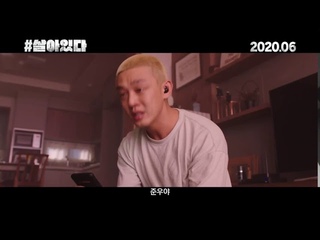 Трейлер фильма #выжить (2020)