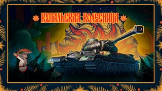 КУПАЛЬСКАЯ КОЛЕСНИЦА I ПРОХОЖУ МАРАФОН РАДИ ОБ. 259А