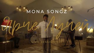 Ярче лучей (Session)