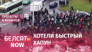 Граждане защитили друг друга от нападения силовиков в Минске