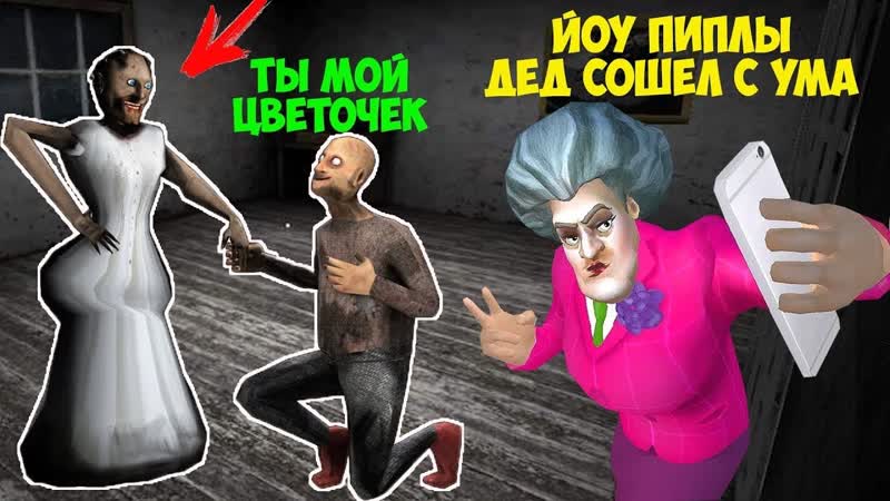 332 НОВЫХ СМЕШНЫХ МОМЕНТОВ С БАБКОЙ ГРЕННИ И МИСС ТИ В