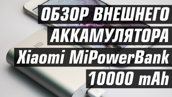 Mi Power Bank 10000 m