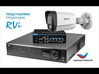 Продукция RVi Group