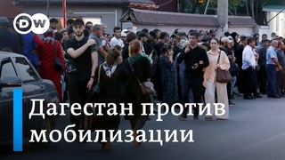 Дагестан против мобилизации: зачем Кремль набирает на войну из самых бедных регионов