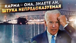В США снова рухнул мост. И всё не так просто, как кажется!
