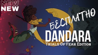 САМАЯ БЕСПЛАТНАЯ ИГРА ПЛАТФОРМЕР  Dandara Trials of Fear Edition  Epic Games Store  PC gameplay