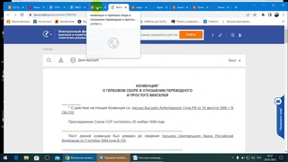Всё то,  что применяют в судах РФ.     г.