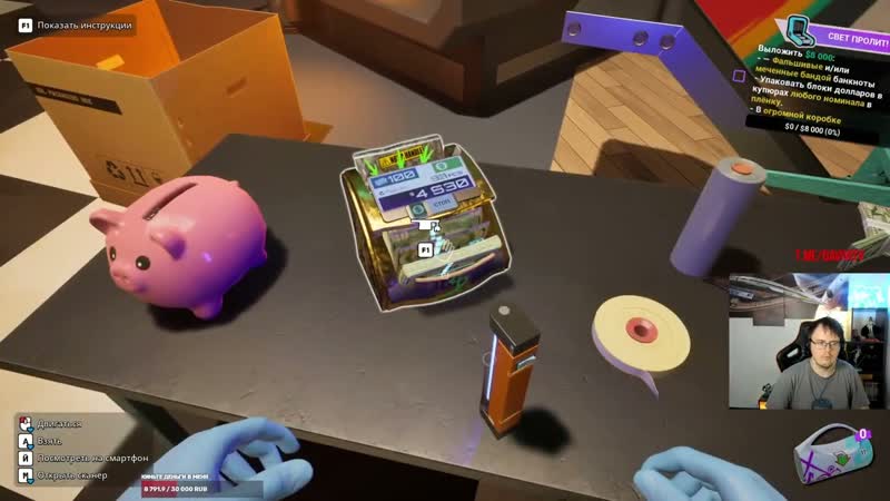 Cash Cleaner Simulator Часть