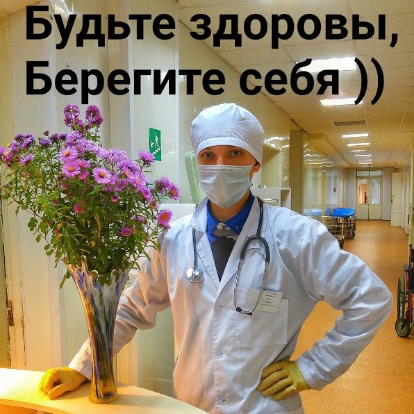 Открытки не болейте берегите себя