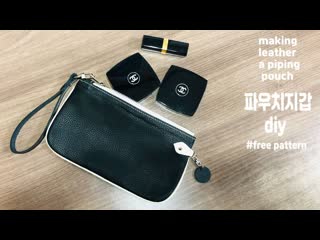 Making a leather piping pouch