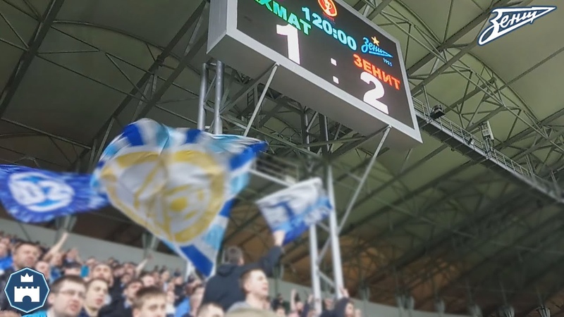 Зенит bridge. Фанаты зенита видео. Проход фанатов зенита. Ахмат зенит болельщики. Зенит ультрас.