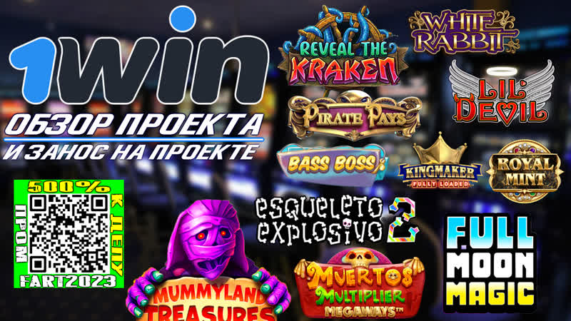 Обзор онлайн казино 1win + Играю в слоты Esqueleto Explosivo 2, Mummyland