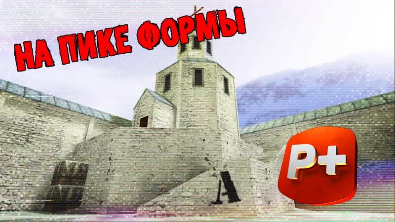CS 1. 6 d3stra в УДАРЕ НОВЫЙ БАЛАНС ПАБЛИК