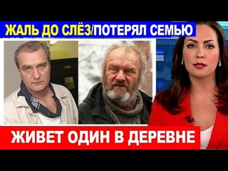 ТЯЖЕЛАЯ БОЛЕЗНЬ и ОДИНОЧЕСТВО/ТРАГЕДИЯ в СУДЬБЕ ЛЮБИМОГО АКТЕРА АЛЕКСАНДРА БАЛУЕВА.