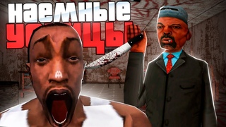 РАБОТАЕМ НАЕМНИКАМИ на НАМАЛЬСК РП (gta crmp)