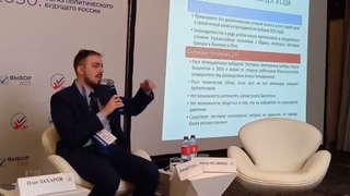 Дмитрий Гуляев. Почему не выжила система электронного голосования в США и Австралии Москва. 2023