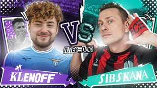 КУБОК ФИФЕРОВ 2023 - KLENOFF vs СИБСКАНА | ПЛЕЙ-ОФФ !!! Забанили основу :(