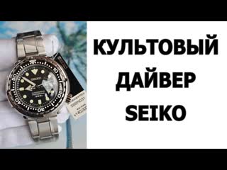 Взгляд на Seiko SBBN031 Marinmaster