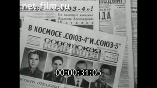 1969г. Космические корабли Союз-4 и Союз-5