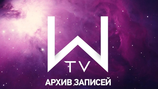 WTV : Архив