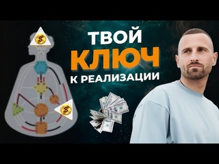 Где скрыт твой Денежный Потенциал? Как найти путь к финансовой РЕАЛИЗАЦИИ? Деньги и Дизайн Человека