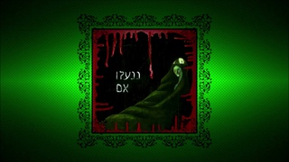 CEKTA - Im Nin Alu