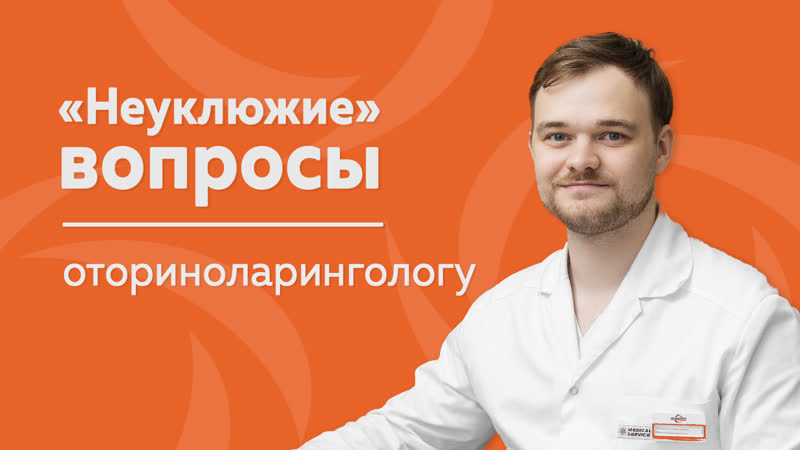 Неуклюжие вопросы