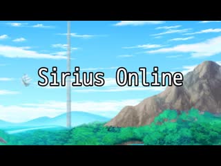 Sirius Online