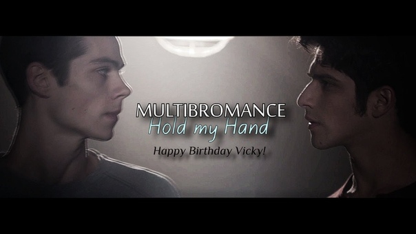 Multibromance Hold my