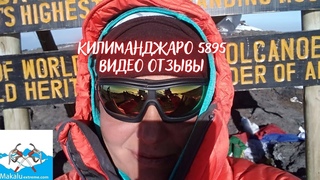 Восхождение на Гору Килиманджаро 5895  2021, Африка, видео отзывы