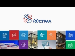 Видеопрезентация: Астрал отчет